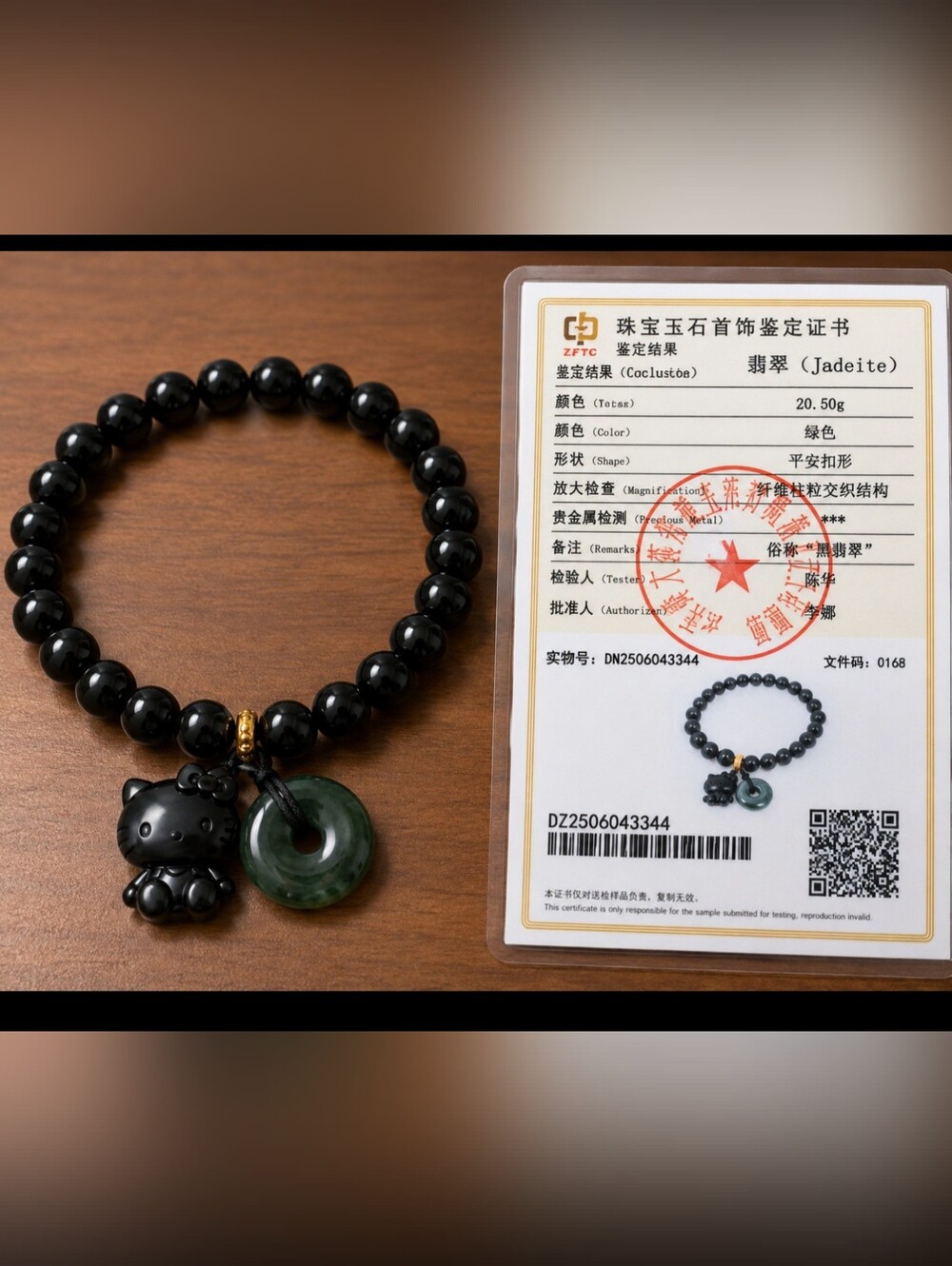 Black Jade Bead Bracelet with Green Jade Donut and Charm